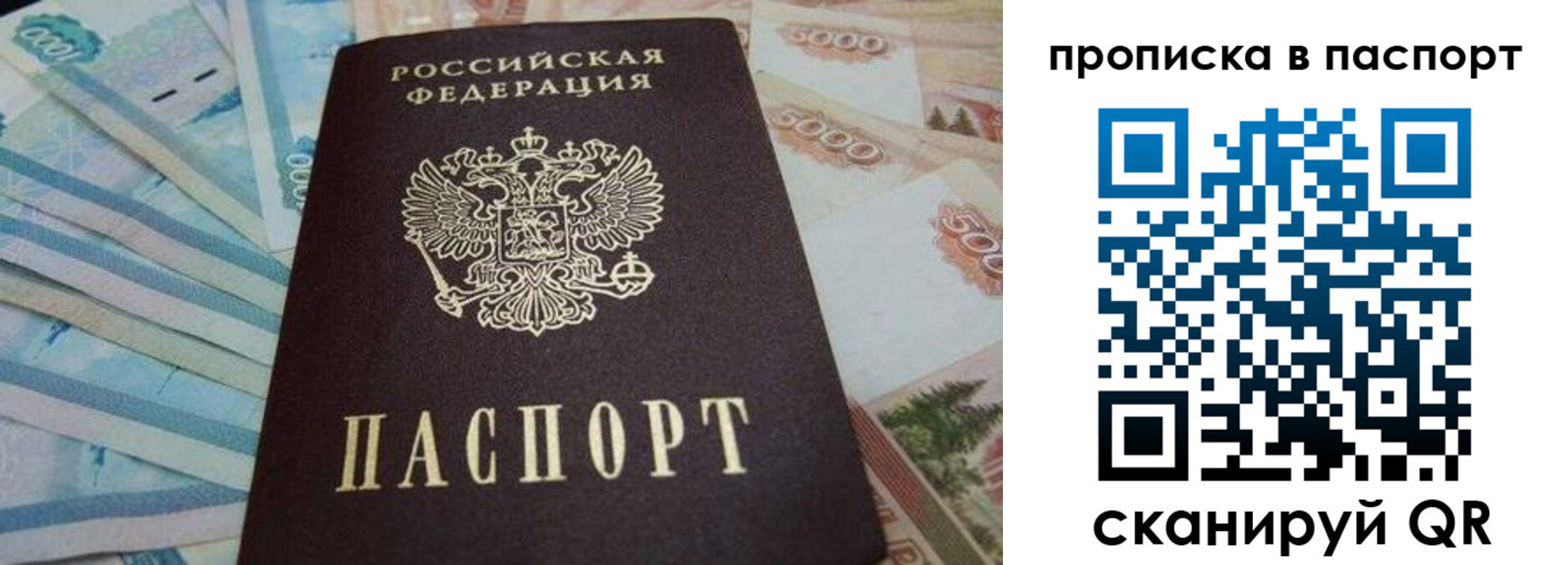 временная регистрация законно в Одинцово