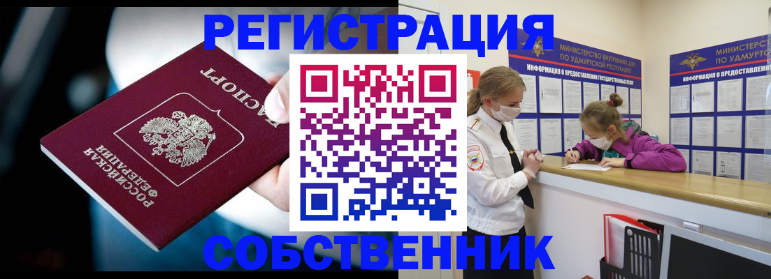 регистрация для школы в Одинцово