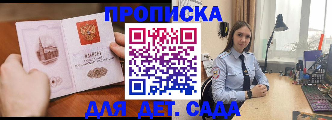 найти адрес прописки в Одинцово