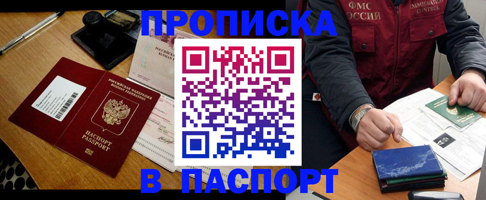 регистрация для дет. сада в Одинцово